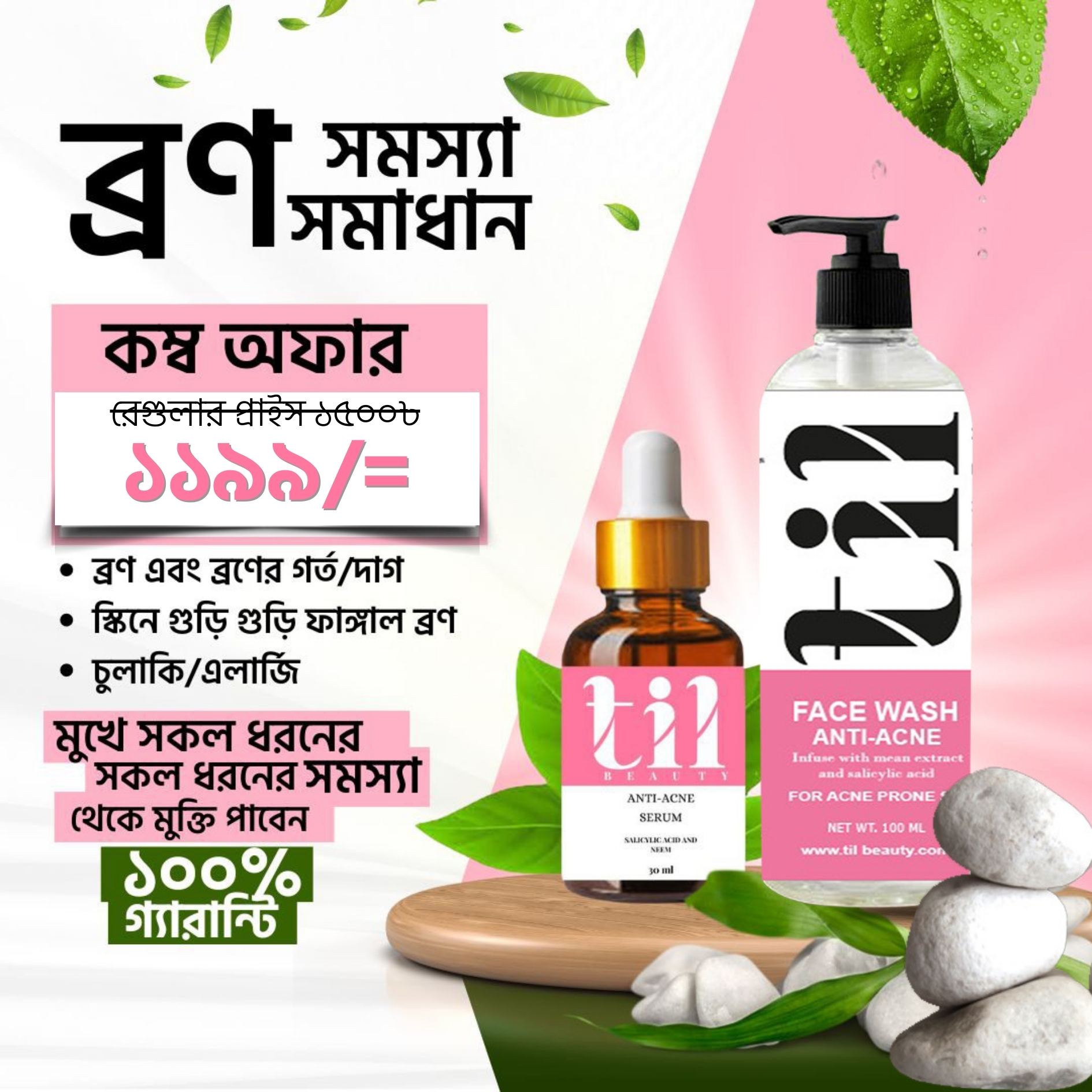 রেগুলার প্রাইস